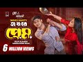 হায়রে প্রেম | Hayre Prem | Bangla Natok | Niloy Alamgir, Mahi, Pavel | Imraul Rafat | New Natok 2024 image