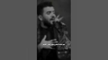 دكت اجراس الخدامة علاء الغريباوي 
