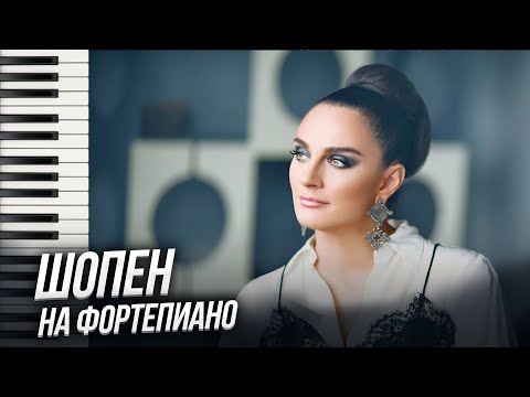 🎹 Елена Ваенга "Шопен" / кавер на фортепиано Александр Лосев