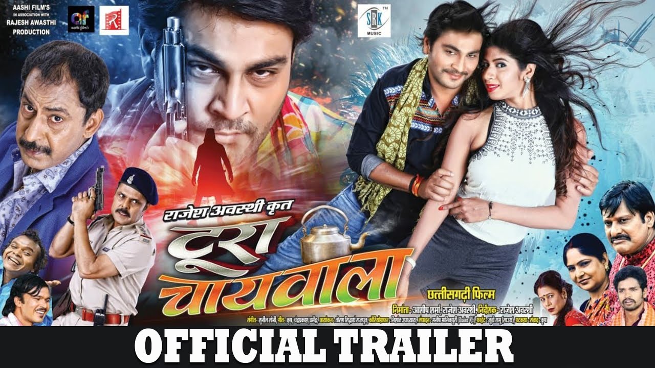 Toora Chaiwala     CG Movie  Official Trailer  Chhattisgarhi Movie    