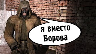 Вот что было после Тень Чернобыля. Подстава #1 S.T.A.L.K.E.R.