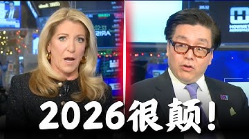 轮动真的来了？我反而更担心这一点｜Tom Lee｜Hightower