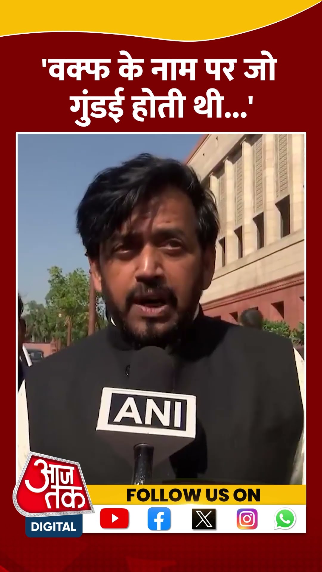 Waqf (संशोधन) विधेयक पर JPC रिपोर्ट को लेकर बोले BJP सांसद Ravi Kishan | #shorts #shortsvideo