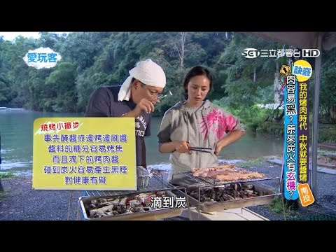 週二愛玩客【詹姆士&高蕾雅】【姆士流烤肉趣 中秋就要醬烤】20150922【全】