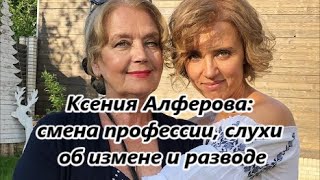 «Вся в мать»: как сегодня живет единственная дочь Ирины Алферовой Ксения