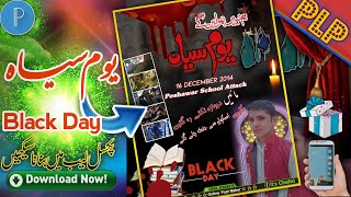 How to Make 16 December Poster Design In PixelLab || Mobile Main 16 December Ke Post Kaisy Banye screenshot 1