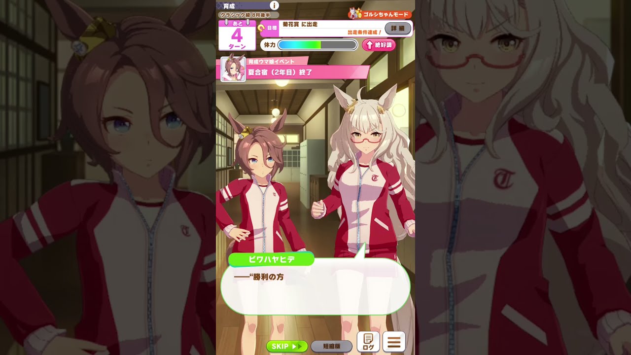 ビワハヤヒデのお尻を見て驚くナリタタイシン Youtube