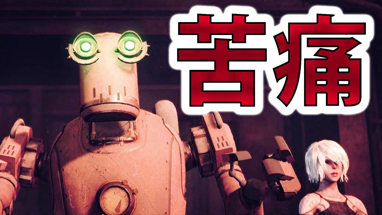 【ニーアオートマタ】苦痛に耐えきれなくなった機械生命体がとった行動とは...。-PART4-【Cルート】【ネタバレ注意】