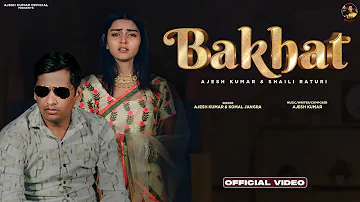 BAKHAT | AJESH KUMAR | KOMAL JANGRA | SHAILI RATURI | NEW HARYANVI SONG 2023 | NEW SAD SONG 2023