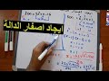 ايجاد اصفار الدالة