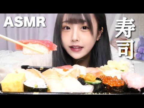 【ASMR】お寿司の咀嚼音/ sushi eating sound【音フェチ】