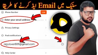 How Add Email in Snack Video App | Snack Video Me Email Kaise Add Karein @irfanalilb