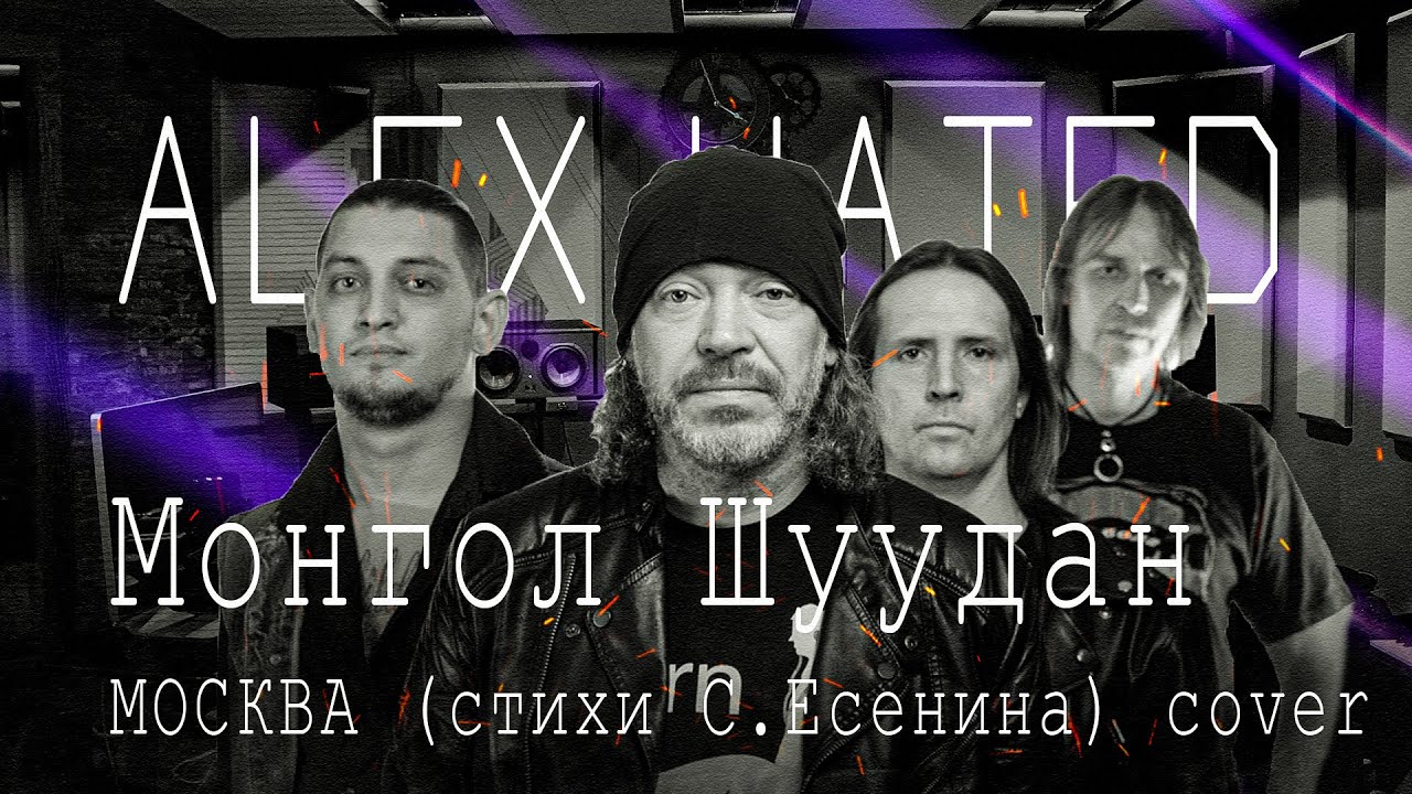 Монгол Шуудан Я Читаю Стихи Проституткам