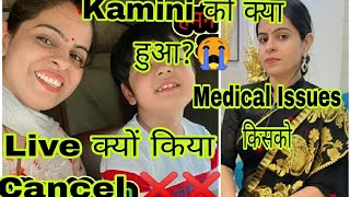 @nikkusumitofficial @kaminisingh755 क्या हुआ Kamini को?😱😱 Medical Issues😭😭Live करना पड़ा Cancel❌❌