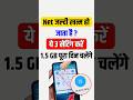 Mobile Data (Internet) Jaldi Khatam Ho Jata Hai | Mb/Data Jaldi Khatam Ho Jata Hai Kya Kare | 2026