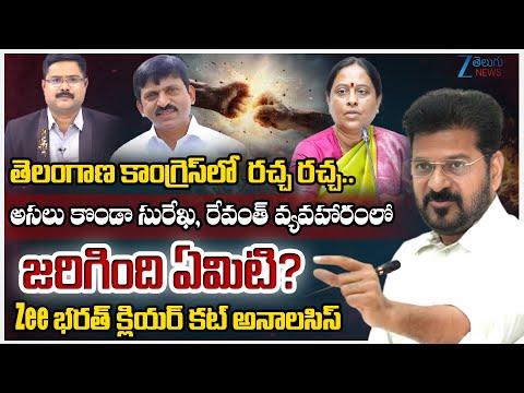 ZEE Editor Bharath | Minister Konda Surekha Controversy | Meenakshi Natrajan | #dnawithbharath | ZEE - ZEE24TELUGUNEWS