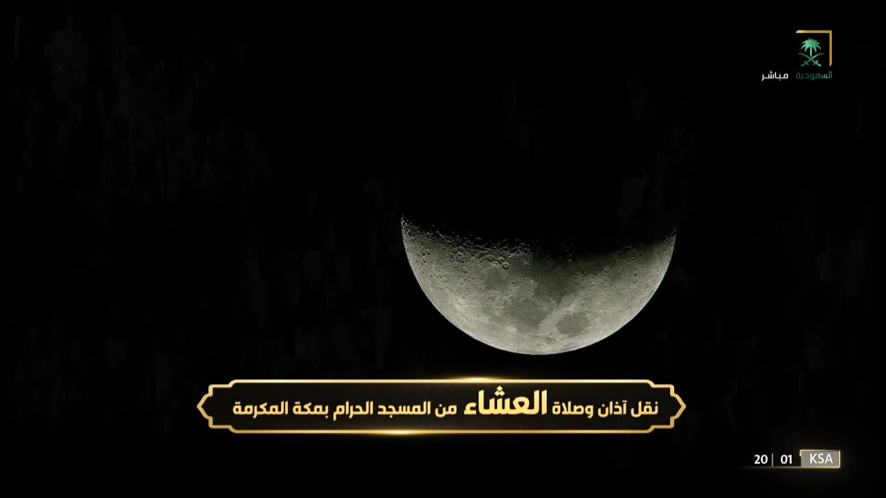 صلاة العشاء الشيخ ياسر الدوسري 6 رجب 1443 هـ