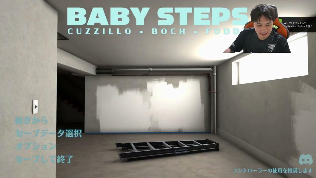 【Twitch】うんこちゃん『BABY STEPS 全クリまで絶対やめない男』【2025/10/12-13】