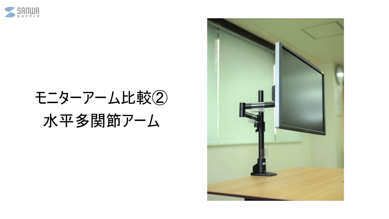 CR-LA1006N【垂直液晶モニターアーム】水平垂直空間に自由に可動できる。液晶テレビにも対応したモニタアーム。｜サンワサプライ株式会社