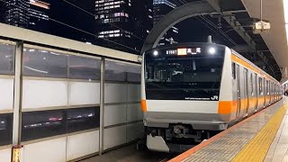 【JR中央線】 JR東日本 E233系0番台・E353系 ﾐﾆ発着集 ＠東京駅
