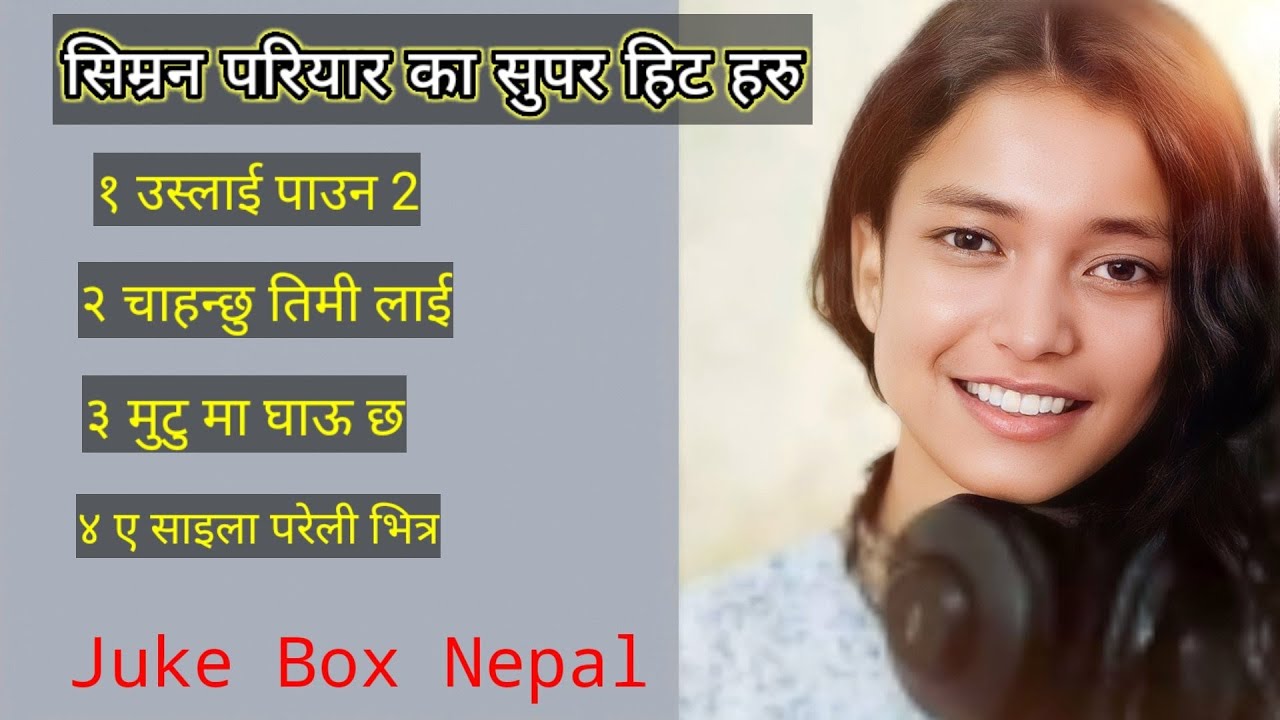 Simran Pariyar Jukebox Nepali Super Hit Song Collection 2023 new-nepali-love-song-2024-new-nepali-song-nepali-song-nepali-super