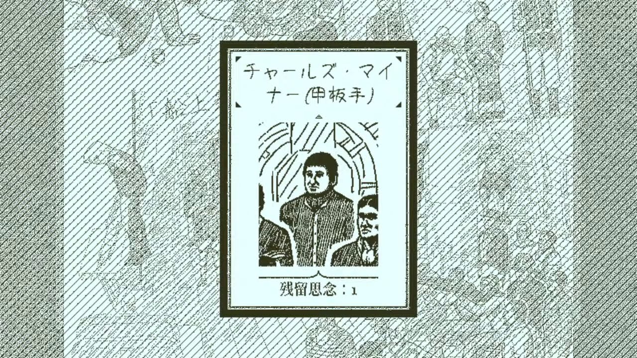 3 6 これは懐中時計の スタンド ッ Return Of The Obra Dinn 初見プレイ 残り57人 Youtube