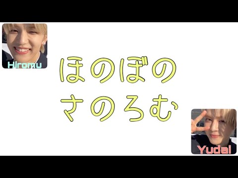 【From INI】和解記念日【INI 文字起こし】