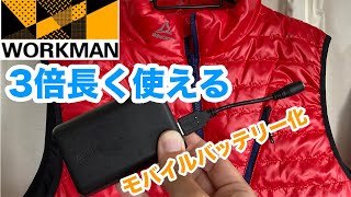 Wスイッチヒートウェア専用 バッテリー ケーブル 大容量 Gapless