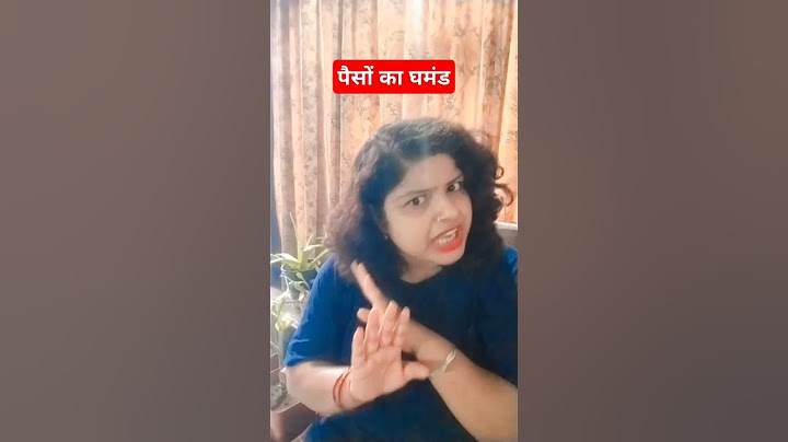 पैसों का घमंड #money #bank #ego #ghamand #proud #comedy #viral #savemoney #save #entertainment