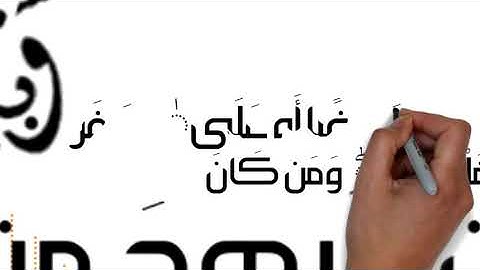 تلاوة خاشعة قصيرة للقارئ رعد الكردي { شهر رمضان الذي أنزل فيه القرآن }