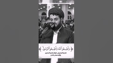 { ما اصاب من مصيبة الا باذن الله } #القارئ_رعد_الكردي