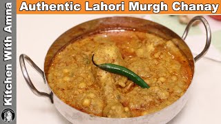 Authentic Lahori Murgh Chanay | لاہوری مرغ چھولے | Kitchen With Amna