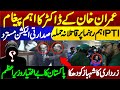 Important message of Imran Khan&#39;s doctor || Presidential election rejected