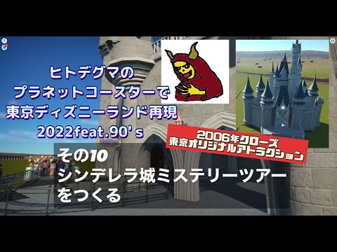 【レア】ピンバッジ 東京ディズニーランド シンデレラ城 ミステリーツアー hqdefault.jpg