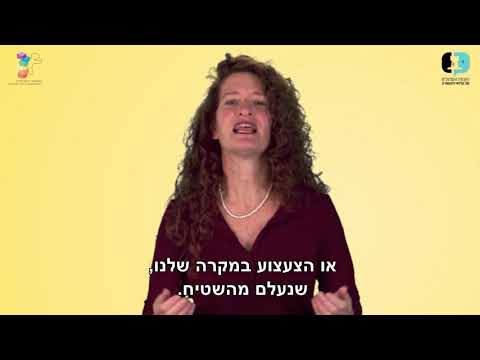 וִידֵאוֹ: איך ליהנות עם יום הילדים: משחקים ותחרויות