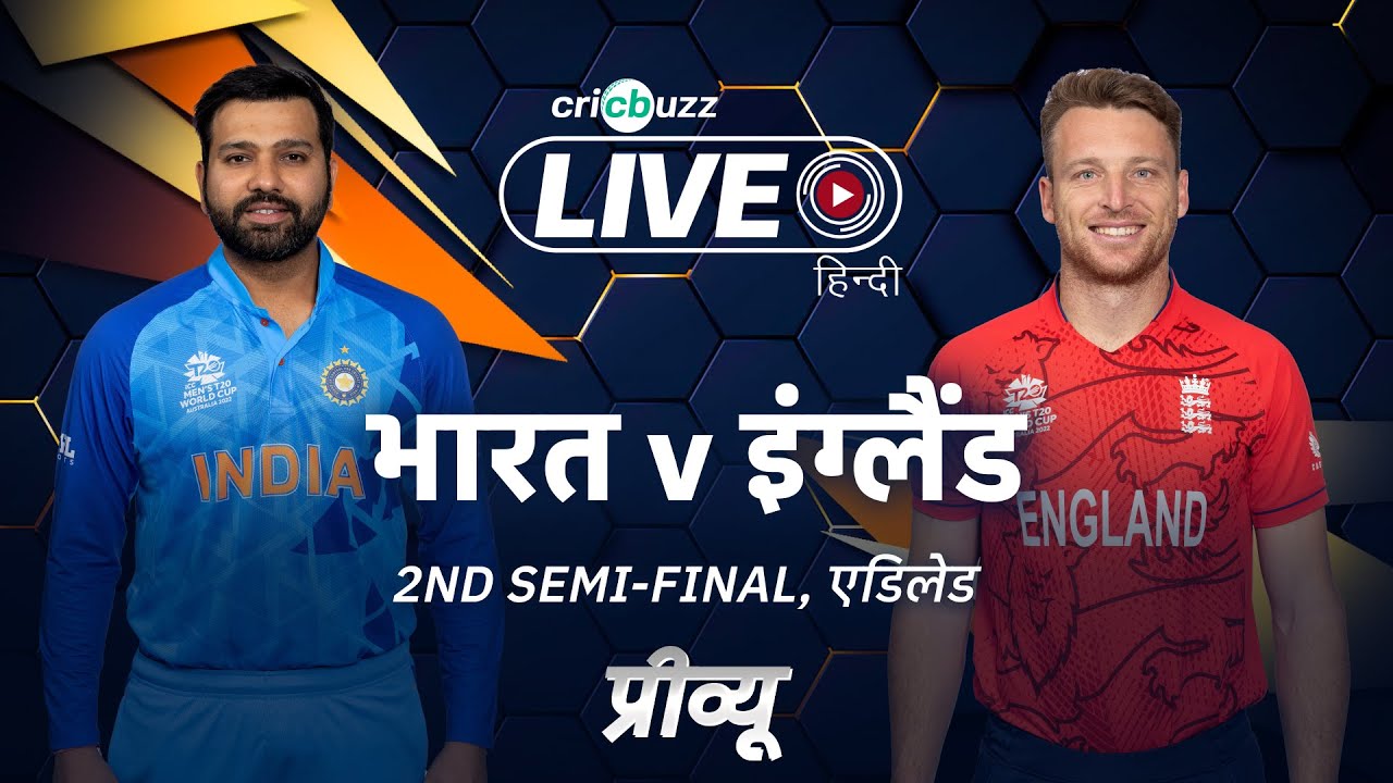 england india live match video