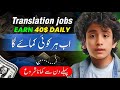 Earn $40 Daily | Online Translation Jobs 2025 | Work From Home Without Investment (Pakistan &amp; India)
