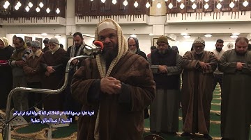 فجرية عطرة ما تيسر من سورة المائدة من الاية29 الي الاية 42 برواية البزي عن ابن كثير