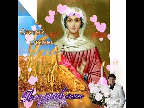 Наталия,с днём ангела!