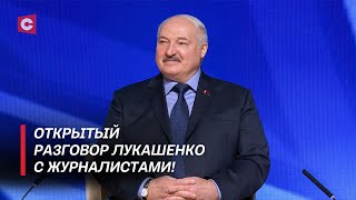 Президент о СМИ, Украине и пропаганде Запада! | О чём ещё говорил Президент с журналистами?