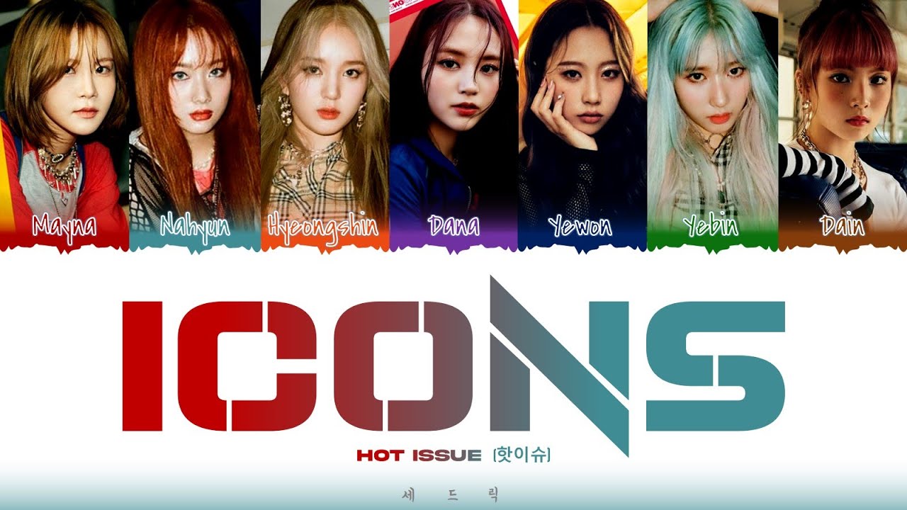 HOT ISSUE (핫이슈) ICONS LYRICS [핫이슈 