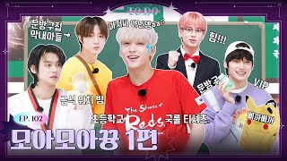 Türkçe Altyazılı To Do X Txt - Ep.102 Moa Moa Kyun Part 1