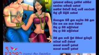 Video thumbnail of "Daskon Sakisada _Neela Wickramasinghe"