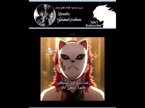 اشتركو واعطيكم مياو   تسليك قاتل الشياطين لايك اشتراك اشتراك هجوم العمالقه