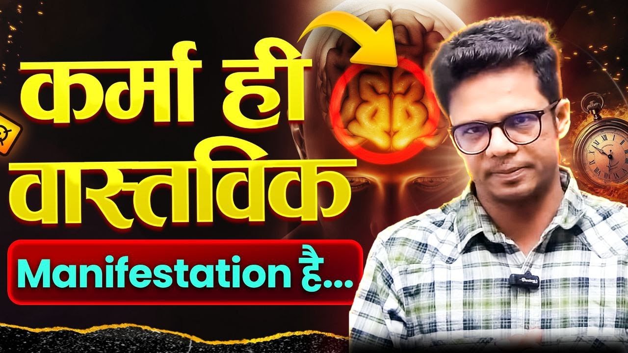 बिना अच्छे कर्मा के Law of Attraction  की मदद से भी कुछ नहीं मिलेगा