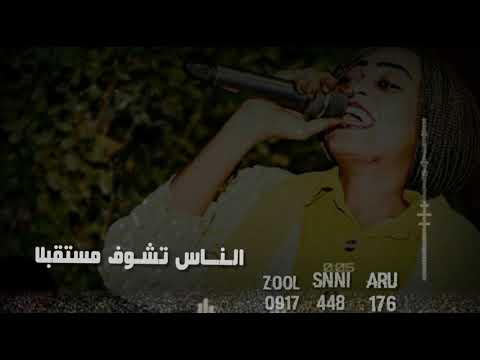 رجع الوجع جديد الدوليه بوار شنو بقي بي القروش