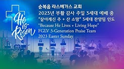 순복음 라스베가스 교회 공식 채널 - Youtube