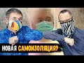 Локдаун по-собянински: каким будет карантин в Москве на этот раз