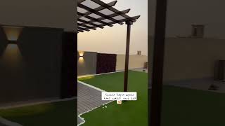 تنسيق سطح المنزل 0543135240 تصميم حدائق منزلية #الرياض #السعودية #القصيم#تنسيق #شلالات#نوافير