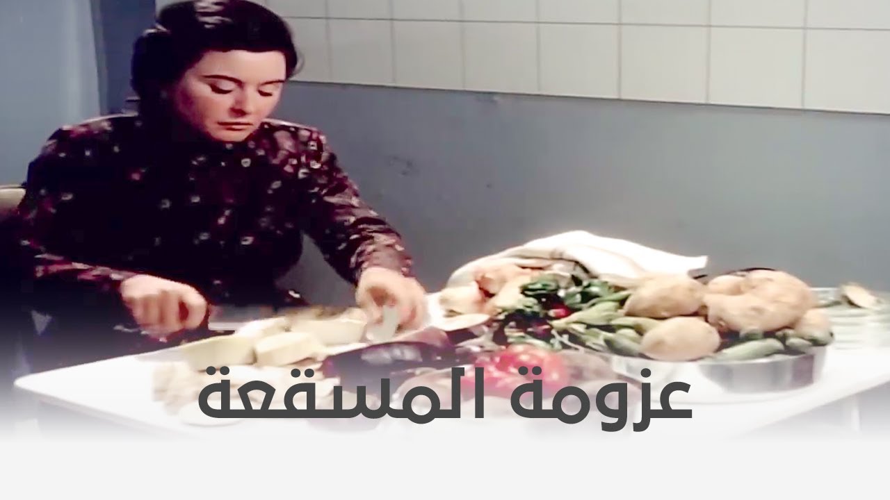 موعد على العشاء | عزمته على المسقعة اللي بيحبها وكان فيها مفاجأة 😲😲